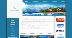 Desktop Screenshot of elittur-travel.com